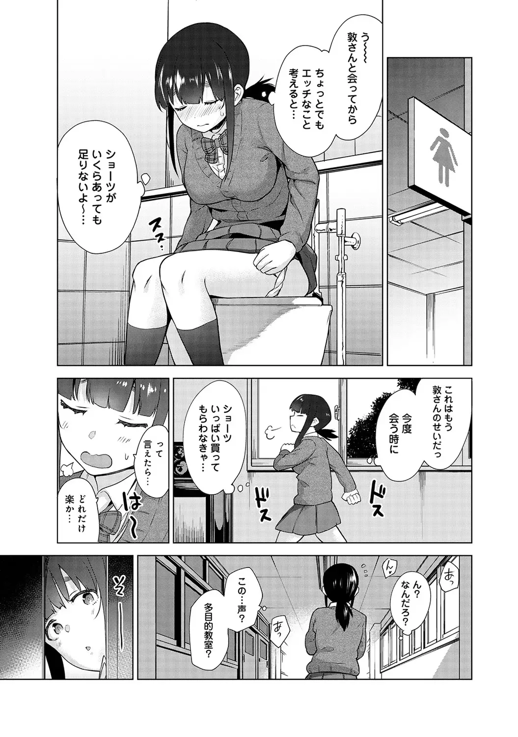 Erohon o Sutetara Konoko ga Tsurechatta!? Ch. 1-5