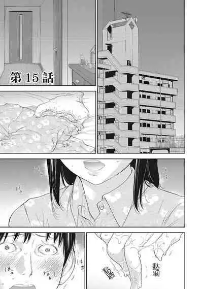 [Shikishiro Konomi] Netoraserare Vol.2 | -NTR-老公要求別人玩弄我 2 [Chinese] [Digital]