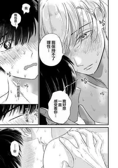 Seifuku Nugitai | 渴望褪下制服