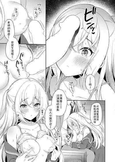 Anatanitutaetai Sennnokotoba | 想要传达给你的万千话语