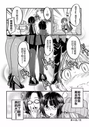 ハニートーチカ 第01巻