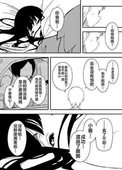 [Senaka] Giri no Ane to no 7-kakan Seikatsu - 4 [Chinese]