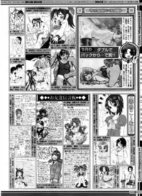 COMIC Megastore-H [2008-08]