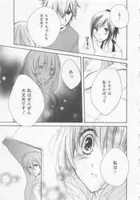 [Saiya] Ai no Kotoba o Utatteyo #2