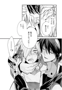 (SUPER18) [PLUSPLUG (+)] Saigo no Koi (Tengen Toppa Gurren Lagann)