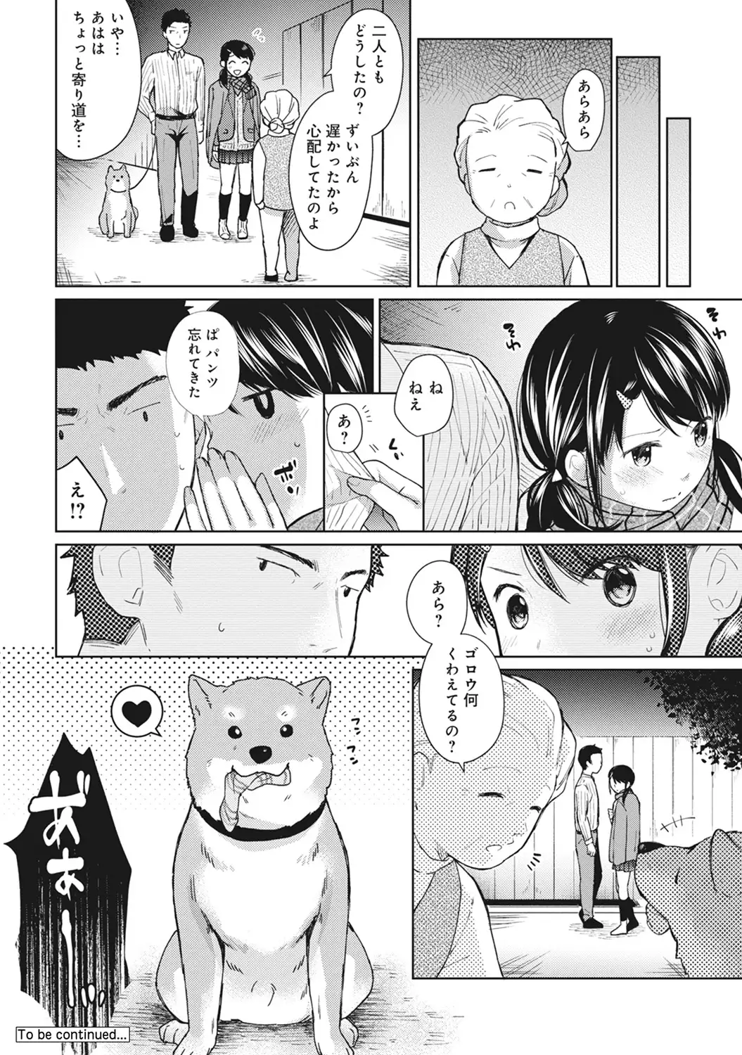1LDK+JK Ikinari Doukyo? Micchaku!? Hatsu Ecchi!!? Ch. 1-9