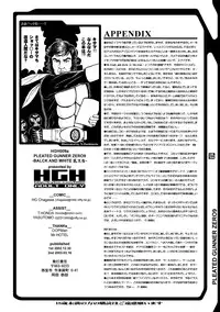 [HGH (HG茶川)] 乳スカxふたスカPlus