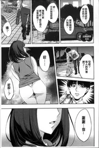 [Emua] Shiritagari Jyoshi | 主動翹臀的女子 [Chinese]