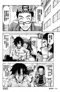 [Hagane Tetsu] Hame King | 戳插KING [chinese]