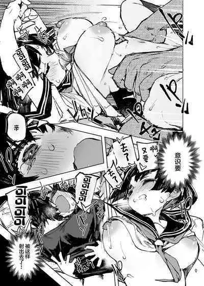 Ichinengo, Ore no Ko o Haramu Imouto no Kiroku.