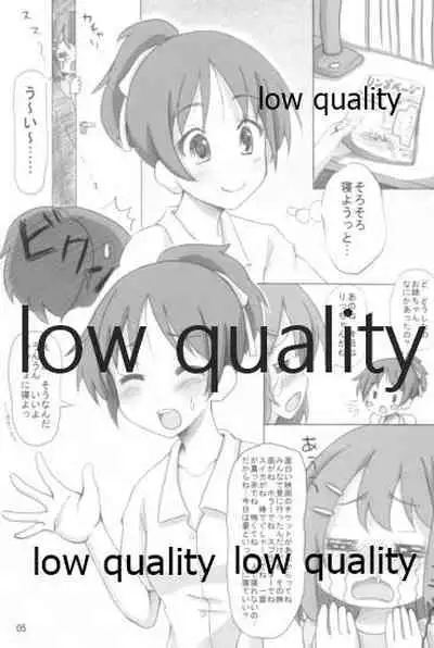 憂は唯の隣でどんな夢を見る?