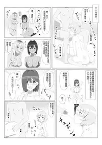 Seiteki Kachikan Gyakuten Series "Tobiori Jisatsu Shisou na Kouhai o Ecchi de Yamesaseru Hanashi"