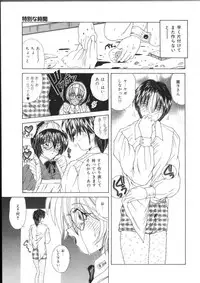 [Sasaki Mizuki] Pheromone Girl [Incomplete]