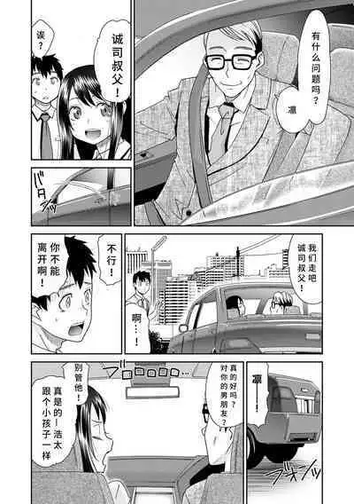 [Momonosuke] Netorare Time Leap [Chinese] [胡来的个人机翻] [Digital]