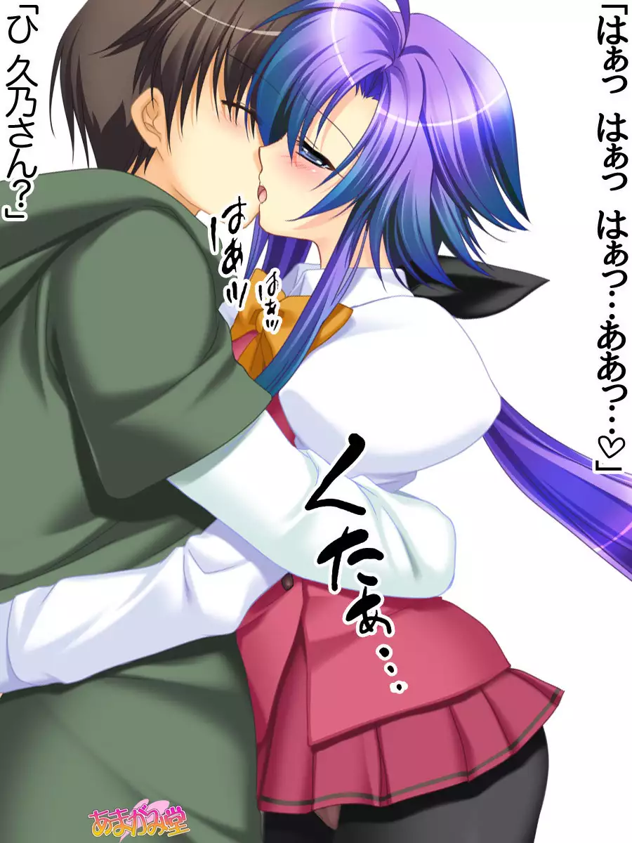 Toshiuezuma Hisano-san no, Nakadashi Onedari Love Sex Ch. 1-13