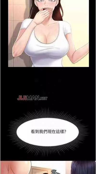 【周一连载】女儿闺蜜都归ME（作者：推亮&色皮林） 第1~34话