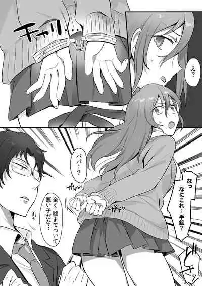 親娘交姦～親友の父親に何度もイカされ続ける二週間～