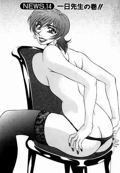 Caster Natsume Reiko no Yuuwaku Vol. 2 Ch.1-6