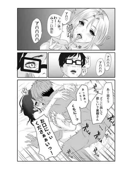 妻が他人の肉便器に成り下がるまで