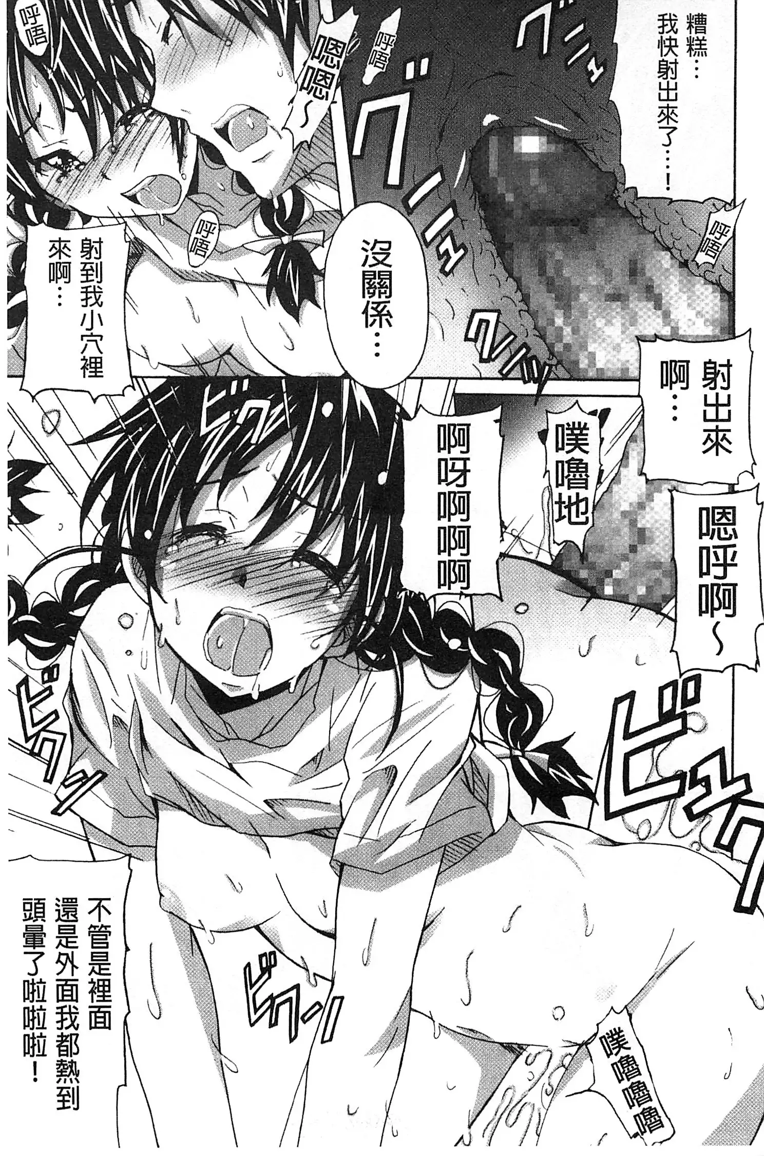 Zettai Junjou X Yokkyuu Shoujo