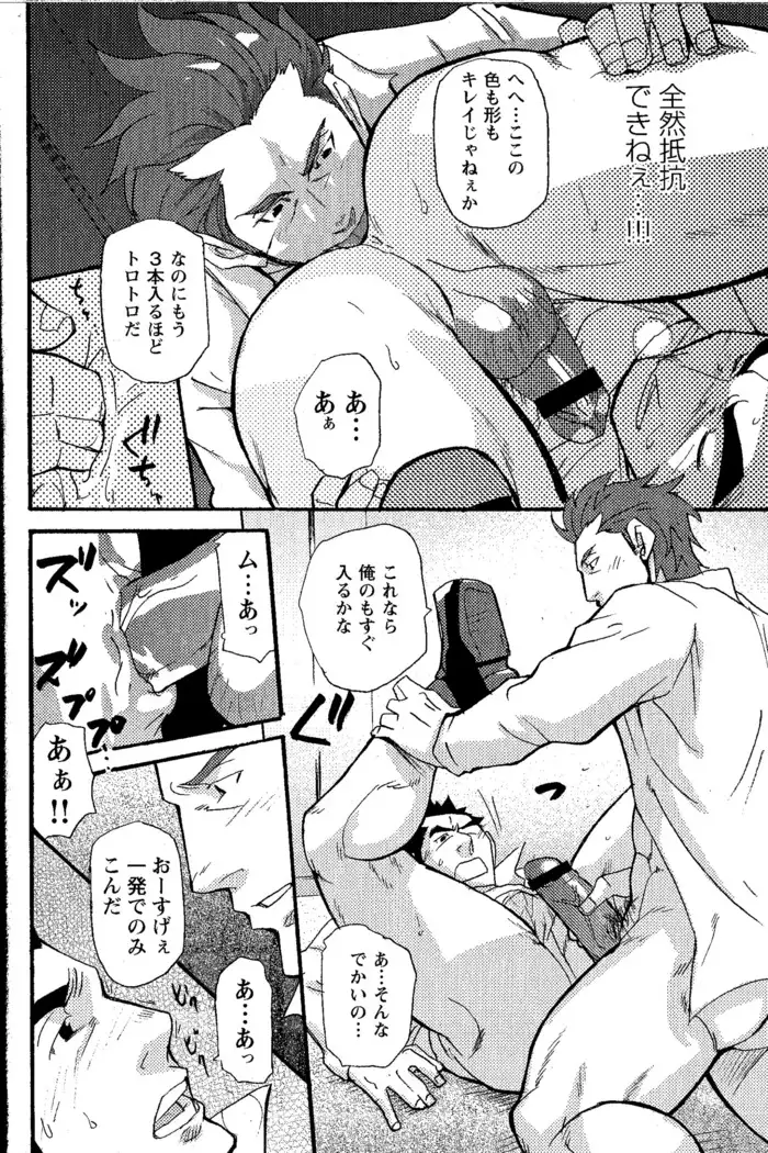 Novice Bank Employee - Kyuuryuu Kouji's Disaster Chapters 1 - 13