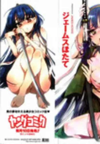 [James Hotate] Itokoi Chidori Vol.01 [English] [Xamayon & For The Halibut scans] HQ 2600 px height