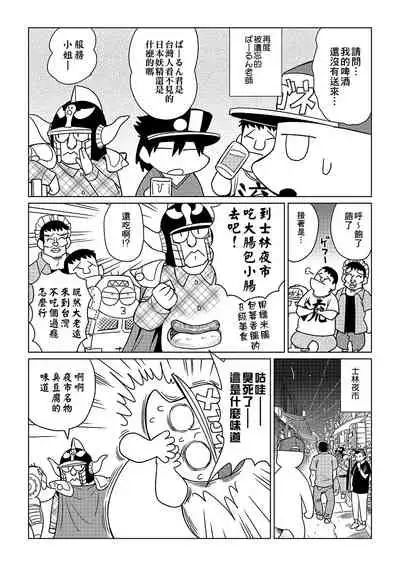 [Abe Morioka] Abe Morioka no ...(Kari) | 安部盛岡的…(情色漫畫家生活日誌) [Chinese] [Digital]