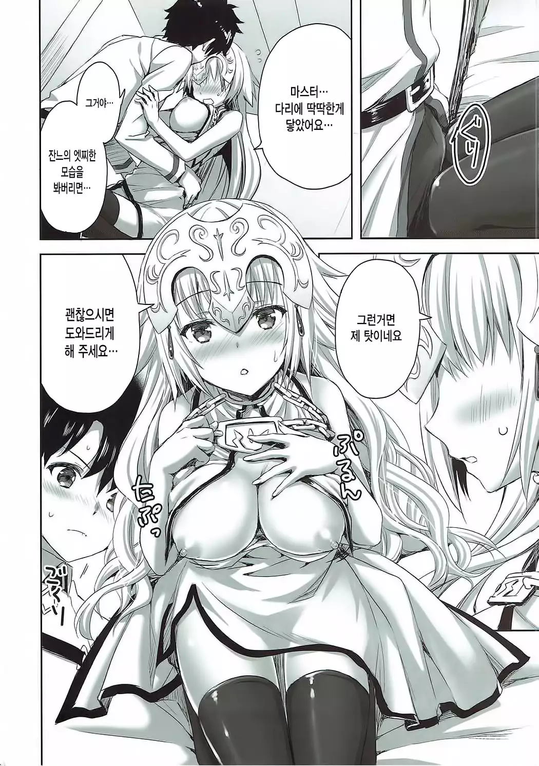 Seijou no Nukumori | 성녀의 따스한 온기