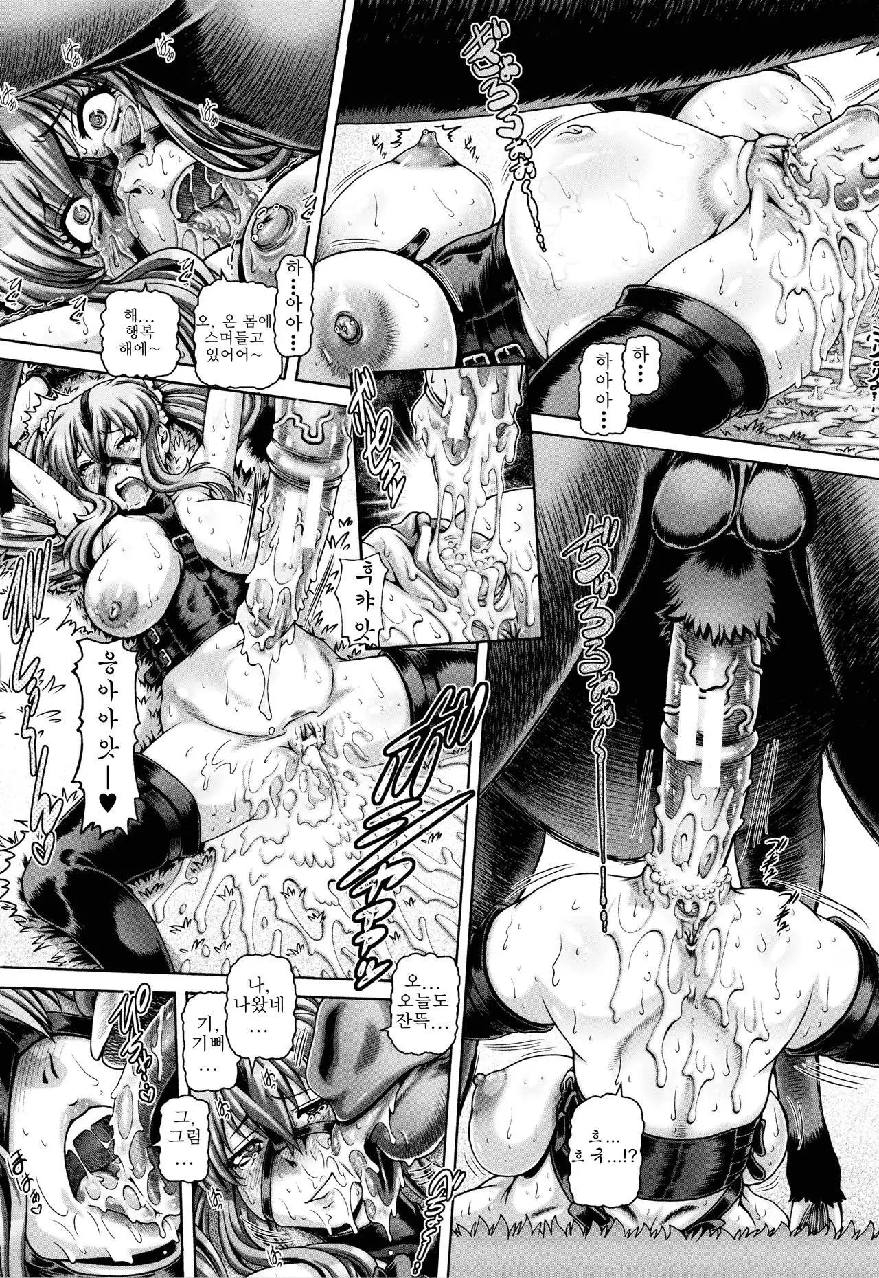 Jyuai Kantsu | 수애간통