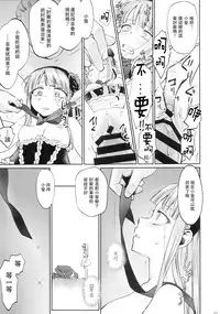 (C90) [Bloody Okojo (mojako)] My First Errand (Dagashi Kashi)[Chinese] [CE家族社]