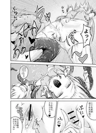 魔法少女の受難