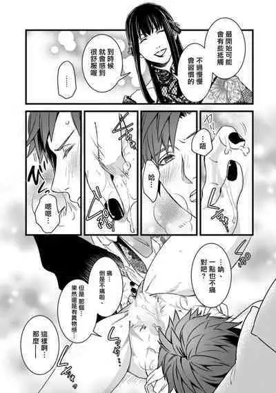 Sono Himegoto | 秘事 act.1-3