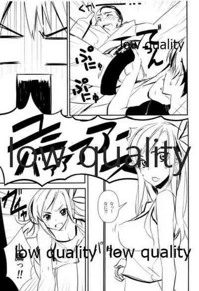 左織はリア充が止まらない