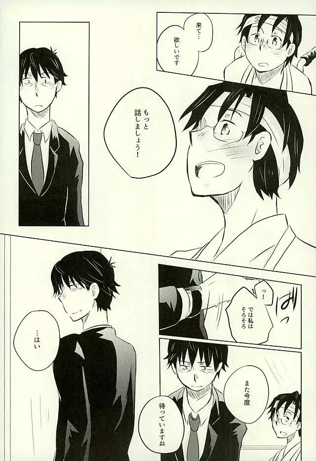 Yuujuufudan na Yuujou Miman