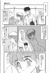 [Nekogen] Negative Lovers 2 Reibai Shounen no Maki