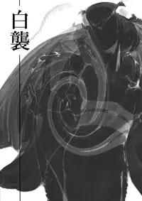 (C86) [Sakekan Memorial (SOLOPIPB)] Shiragasane | Layers of White [English] [Lazarus H]