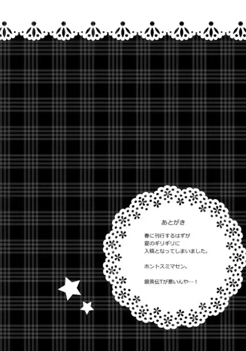 Deku Otome