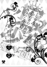 (C91) [Chocolate Shop (CHOCO)] Shoujo You Shoujo (PriPara)