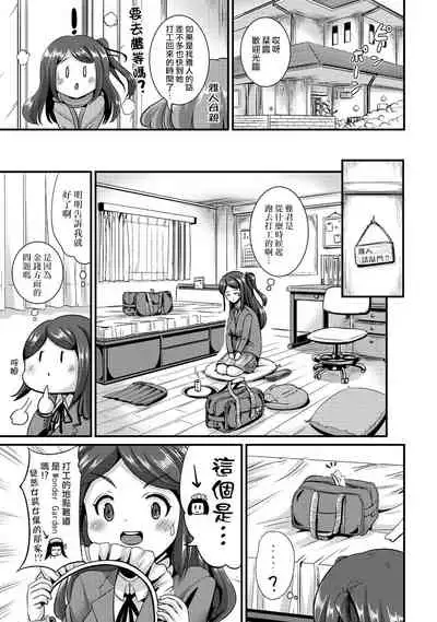 Hybrid Girlfriend Vol.2