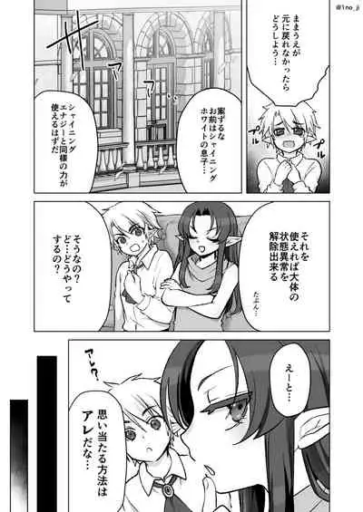 ダーさんが子供になる話