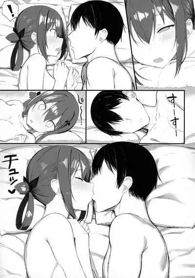 (C99) [MOSQUITONE. (Great Mosu)] Koisuru Dai Akuma 2 (Gabriel DropOut) [Decensored]