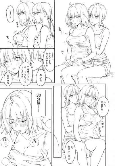 (C99) [Kindou Shoujo (nipi)] AlJean Situation (Fate/Grand Order)