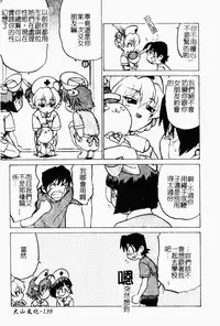 [Kouda Tomohiro] Petit-Roid 3 2 | 機器三淫妹 [Chinese]