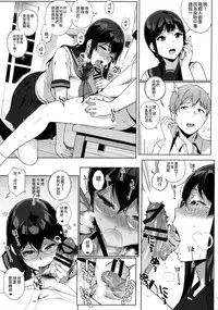 (C90) [NANIMOSHINAI (Sasamori Tomoe)] Succubus Stayed Life 4 [Chinese] [空気系☆漢化]