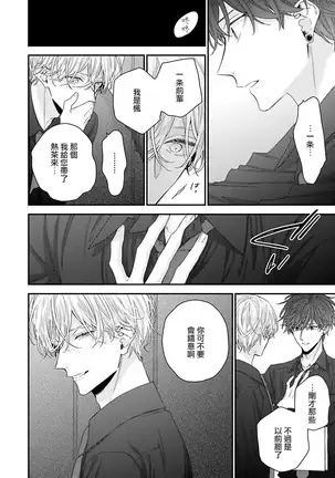 Shirayukihime ni Kuchizuke | 亲吻白雪姬 Ch. 1-3