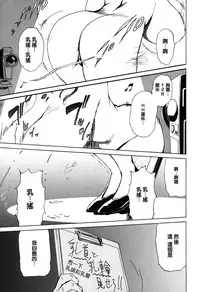 [Miura Takehiro] DOMINANCE -Toraware no Zettou Hen- [Chinese] [正人君子路过汉化]