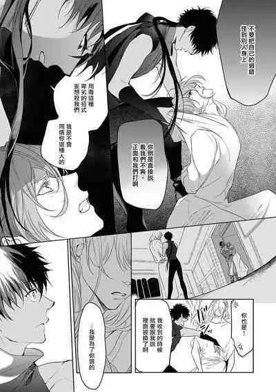 Sahara no Kuro Washi 2 side Alkil | 撒哈拉的黑鹫2 雨夜的月亮 前篇+后篇 第一夜