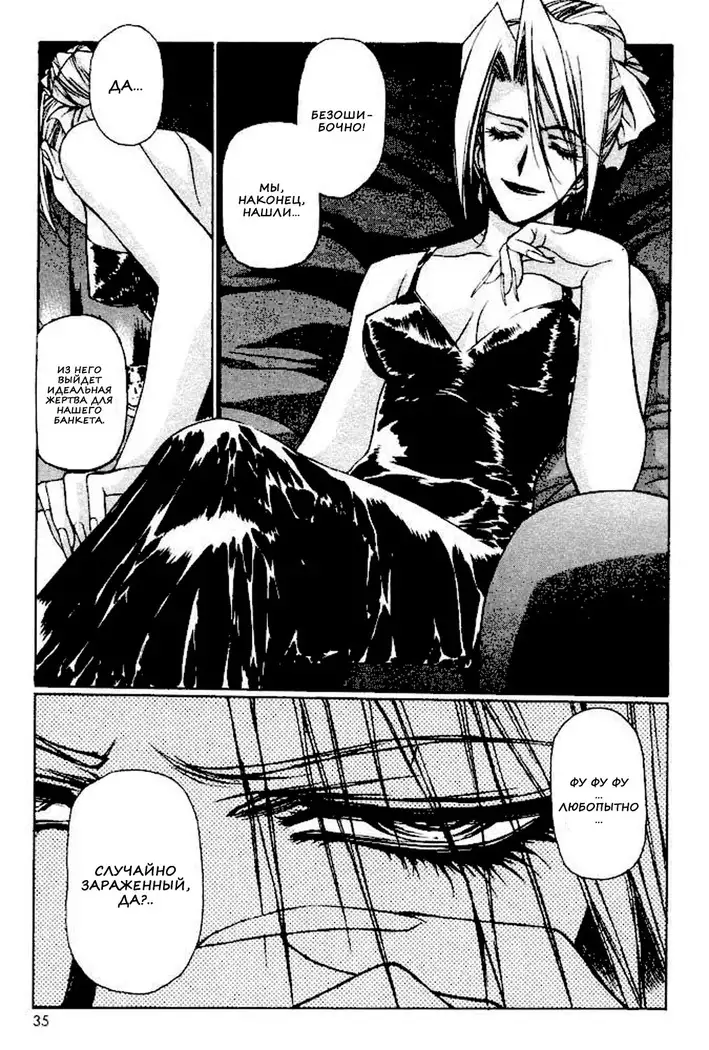 Satoshi Urushihara - Vampire Master rus 1