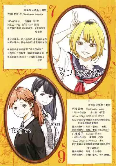 [Key] Fukanzen Marble - An immature marble [Chinese] [Aquahydrogen+20220511联合汉化] [Incomplete]