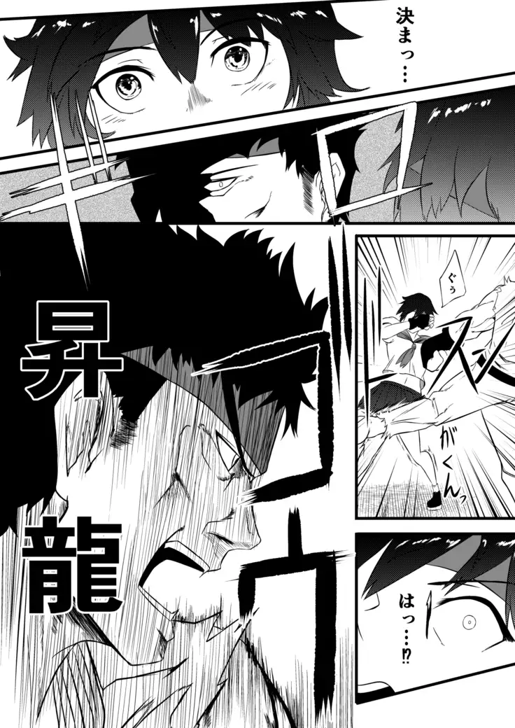 JK Crisis #1_ Cold and Cruel + JK Crisis #2_ Athna + JK Crisis 3